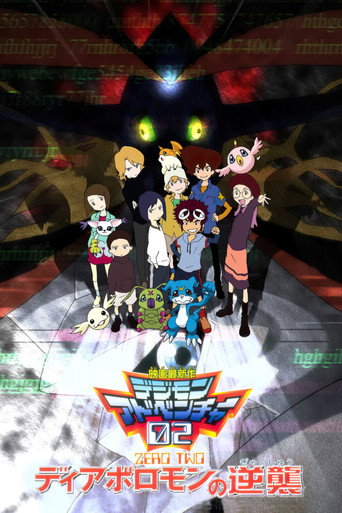 Póster de Digimon Adventure 02: El regreso de Diaboromon
