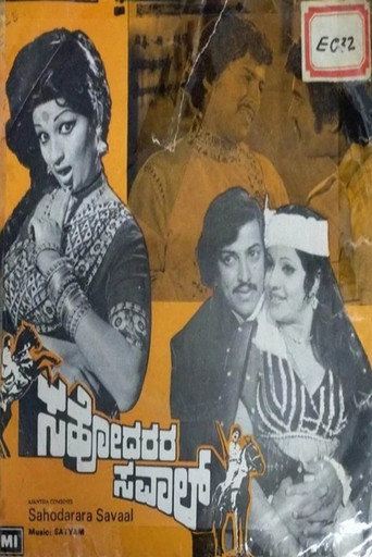 Póster de Sahodarara Savaal