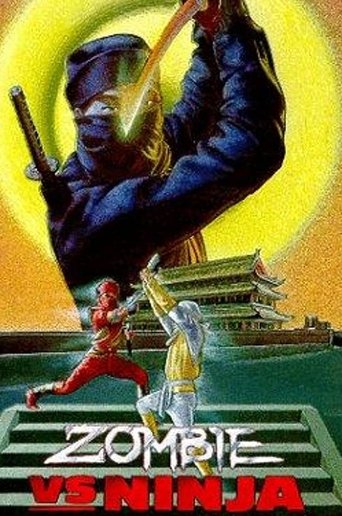 Póster de 魔幻狂迷