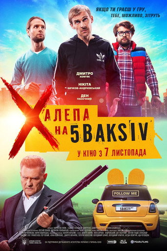 Póster de Халепа на 5 Baksiv