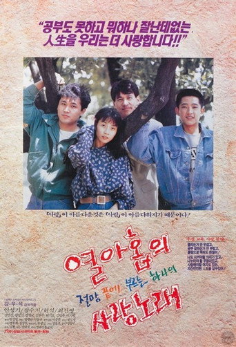 Póster de Teenage Love Song