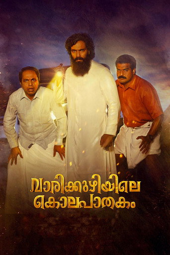 Póster de വാരിക്കുഴിയിലെ കൊലപാതകം