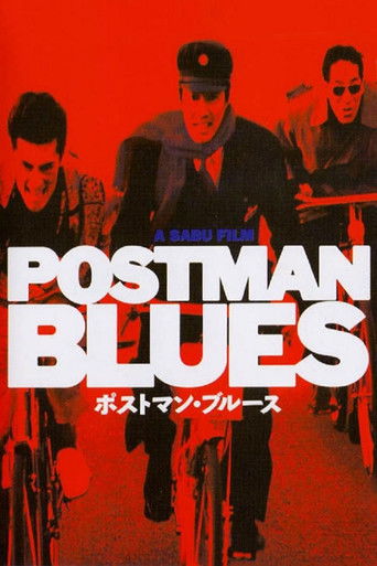 Póster de ポストマン・ブルース