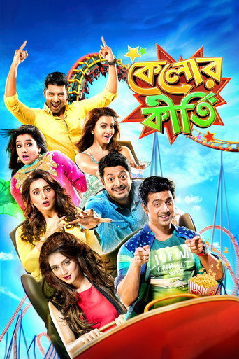 Póster de কেলোর কীর্তি