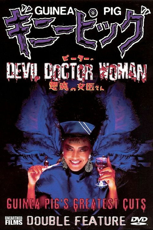 Póster de Guinea Pig 6 Devil Woman Doctor