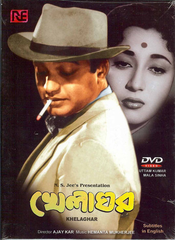 Póster de খেলাঘর