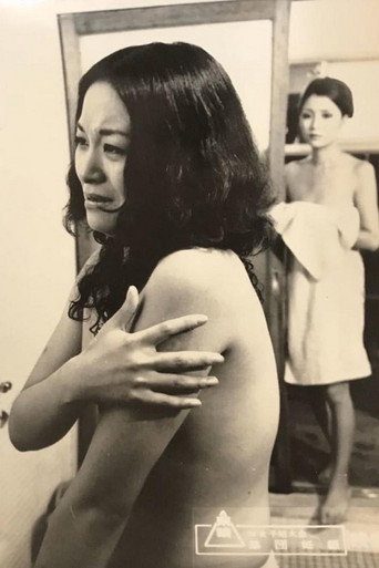 Póster de マル秘女子短大生　集団妊娠