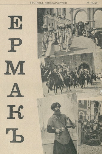 Póster de Волга и Сибирь