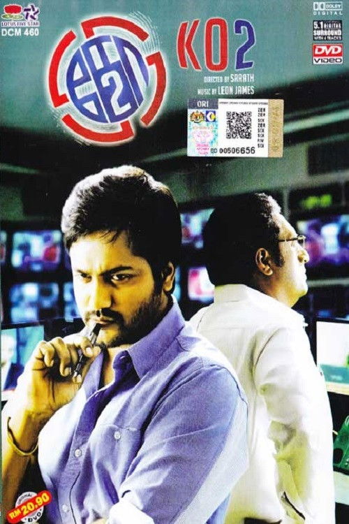 Póster de கோ 2