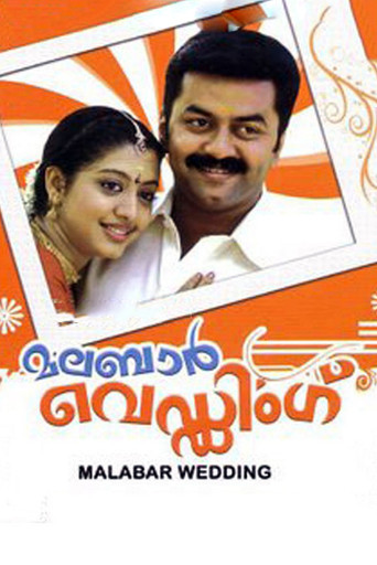 Póster de മലബാർ വെഡ്ഡിംഗ്