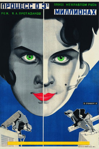 Póster de The Case of the Three Million