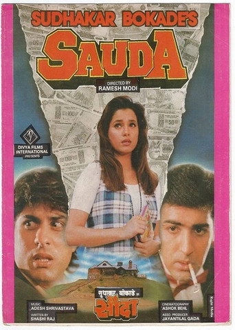Póster de सौदा