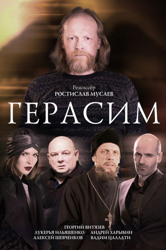 Póster de Gerasim