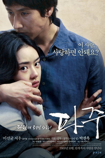 Póster de 파주