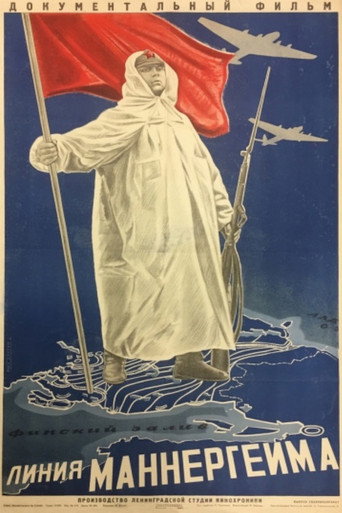 Póster de Линия Маннергейма