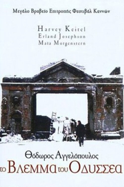 Póster de Το βλέμμα του Οδυσσέα