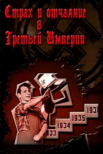 Póster de Страх и отчаяние в Третьей империи