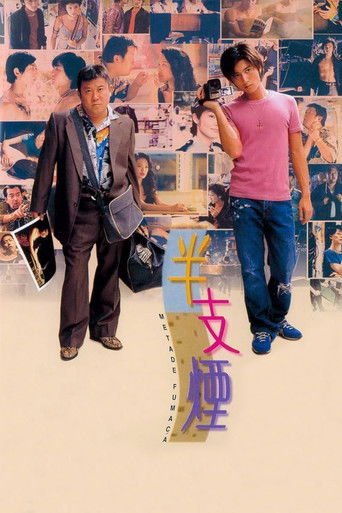Póster de 半支煙