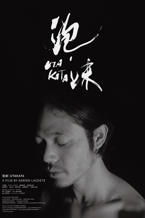 Póster de 泡沫