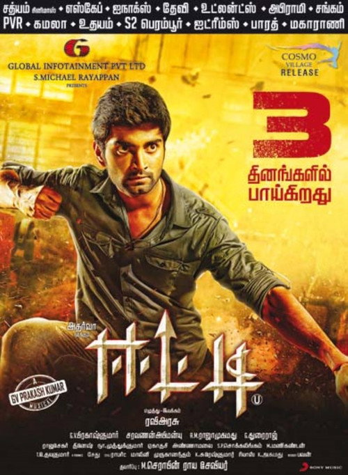 Póster de ஈட்டி