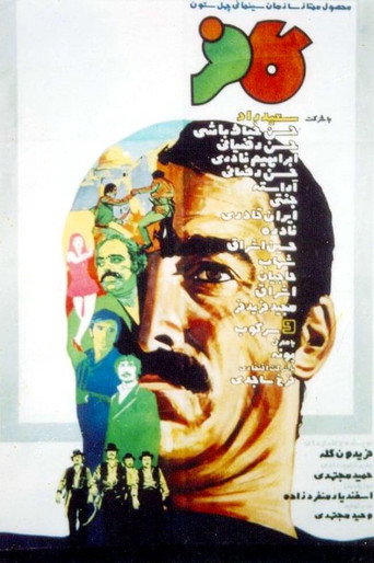 Póster de کافر