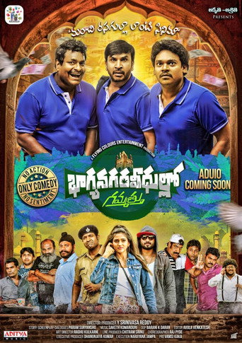 Póster de భాగ్య నగర వీధుల్లో గమ్మత్తు