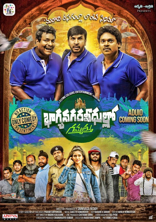 Póster de భాగ్య నగర వీధుల్లో గమ్మత్తు