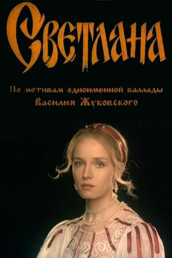 Póster de Svetlana