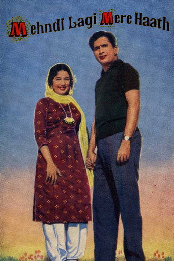 Póster de मेहेंदी लगी मेरे हाथ