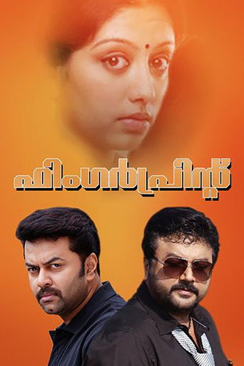 Póster de ഫിംഗർപ്രിൻറ്