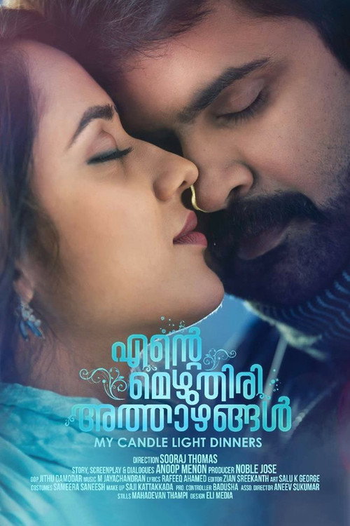 Póster de എന്‍റെ മെഴുതിരി അത്താഴങ്ങൾ