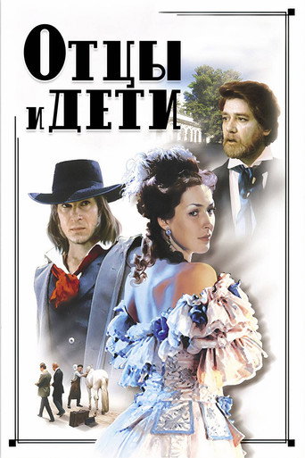 Póster de Отцы и дети