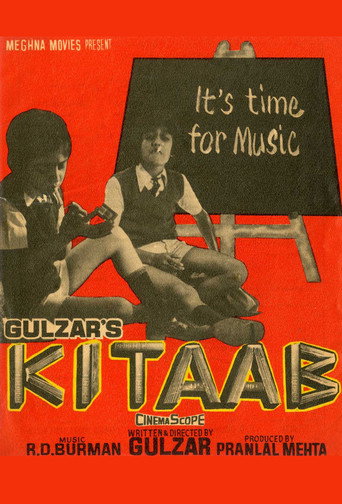 Póster de किताब