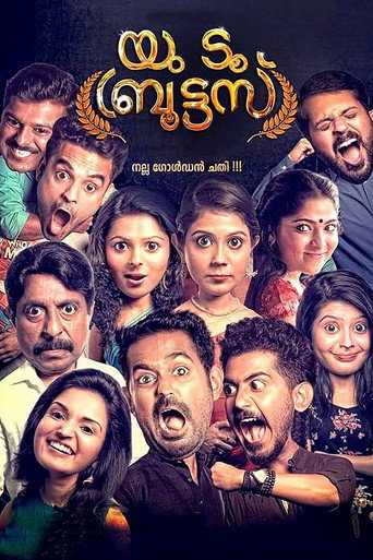 Póster de യു ടൂ ബ്രുട്ടസ്