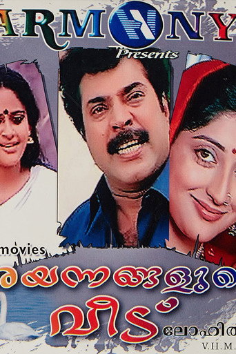 Póster de അരയന്നങ്ങളുടെ വീട്