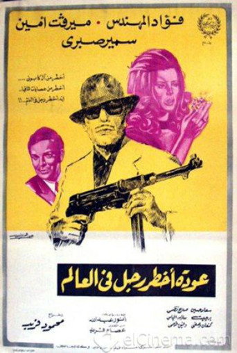 Póster de عودة اخطر رجل في العالم