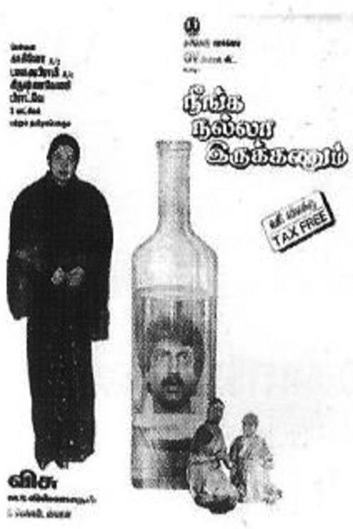 Póster de நீங்க நல்லா இருக்கணும்
