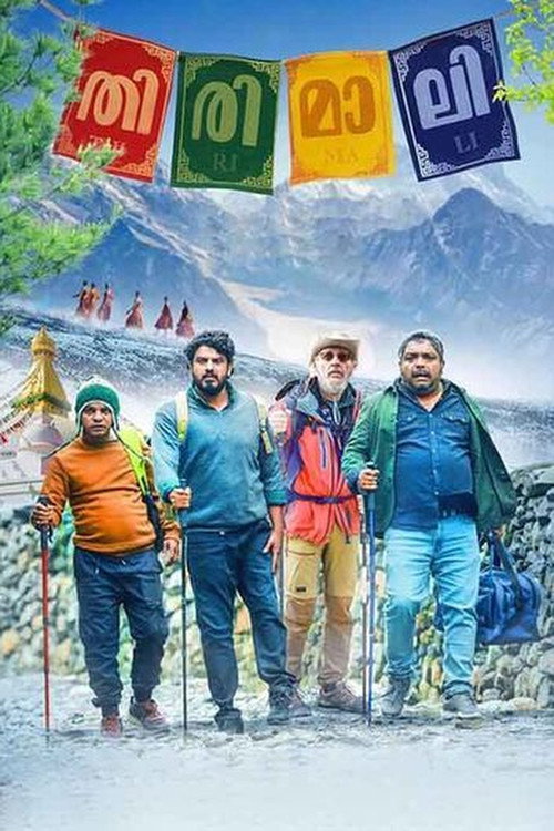 Póster de തിരിമാലി