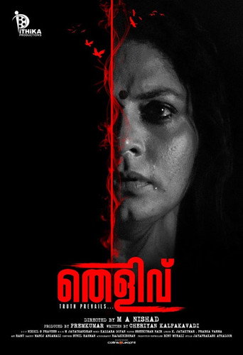 Póster de തെളിവ്