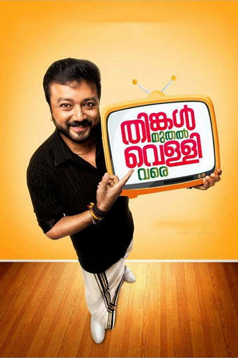 Póster de തിങ്കൾ മുതൽ വെള്ളി വരെ