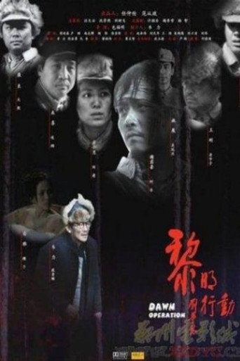 Póster de Dawn Operation