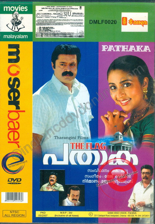 Póster de പതാക