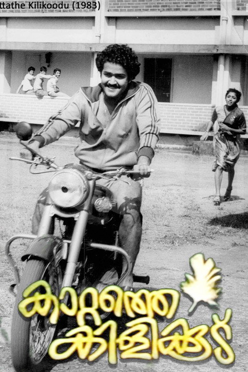 Póster de കാറ്റത്തെ കിളിക്കൂട്‌