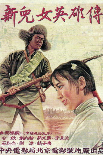 Póster de New Heroes and Heroines