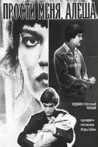 Póster de Прости меня, Алёша