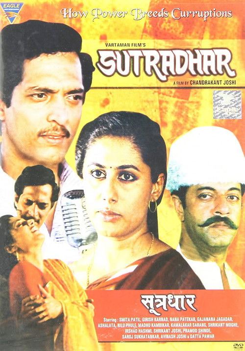 Póster de Sutradhar