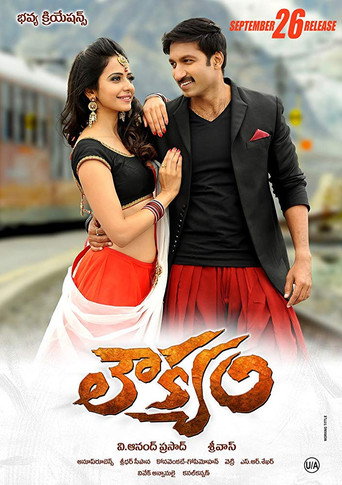 Póster de లౌక్యం