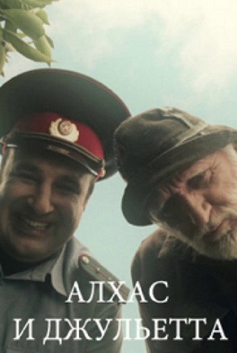 Póster de Алхас и Джульетта