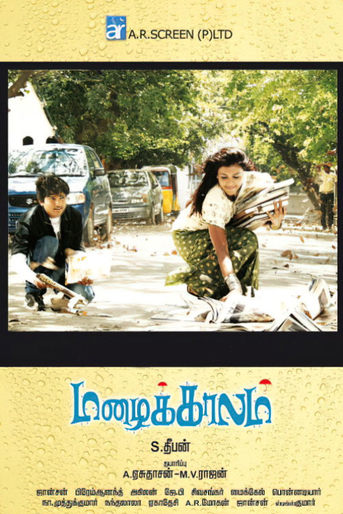 Póster de மழைக்காலம்