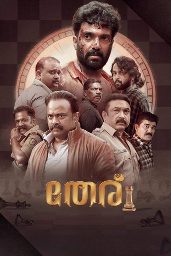 Póster de തേര്